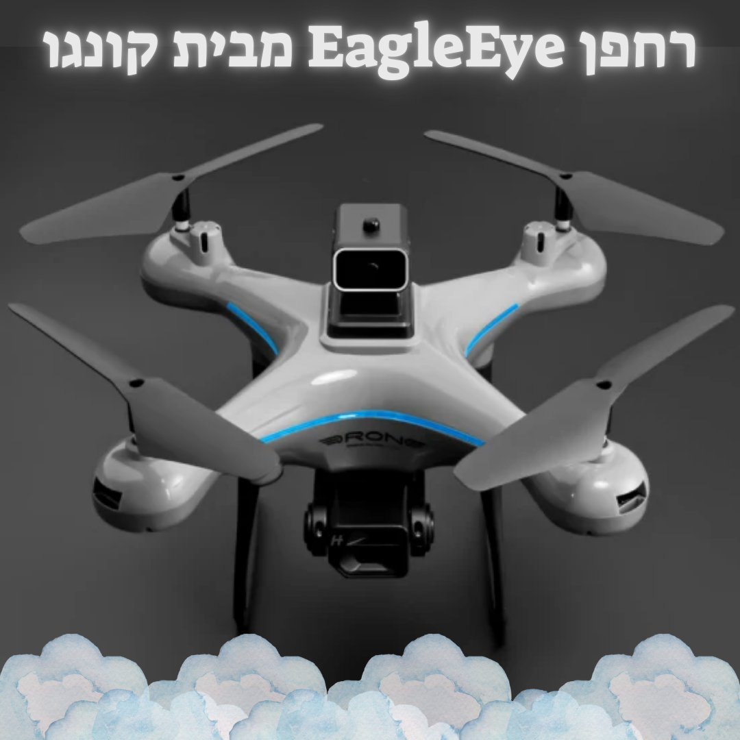 EagkeEye - רחפן מבית קונגו