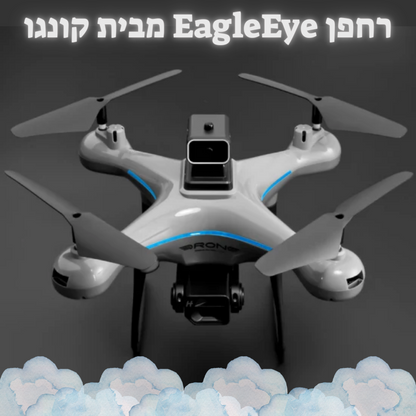 EagkeEye - רחפן מבית קונגו