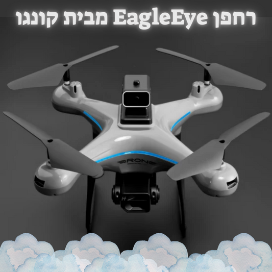 EagkeEye - רחפן מבית קונגו