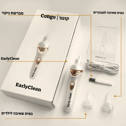 ™EarlyClean - מנקה שעווה מתקדם