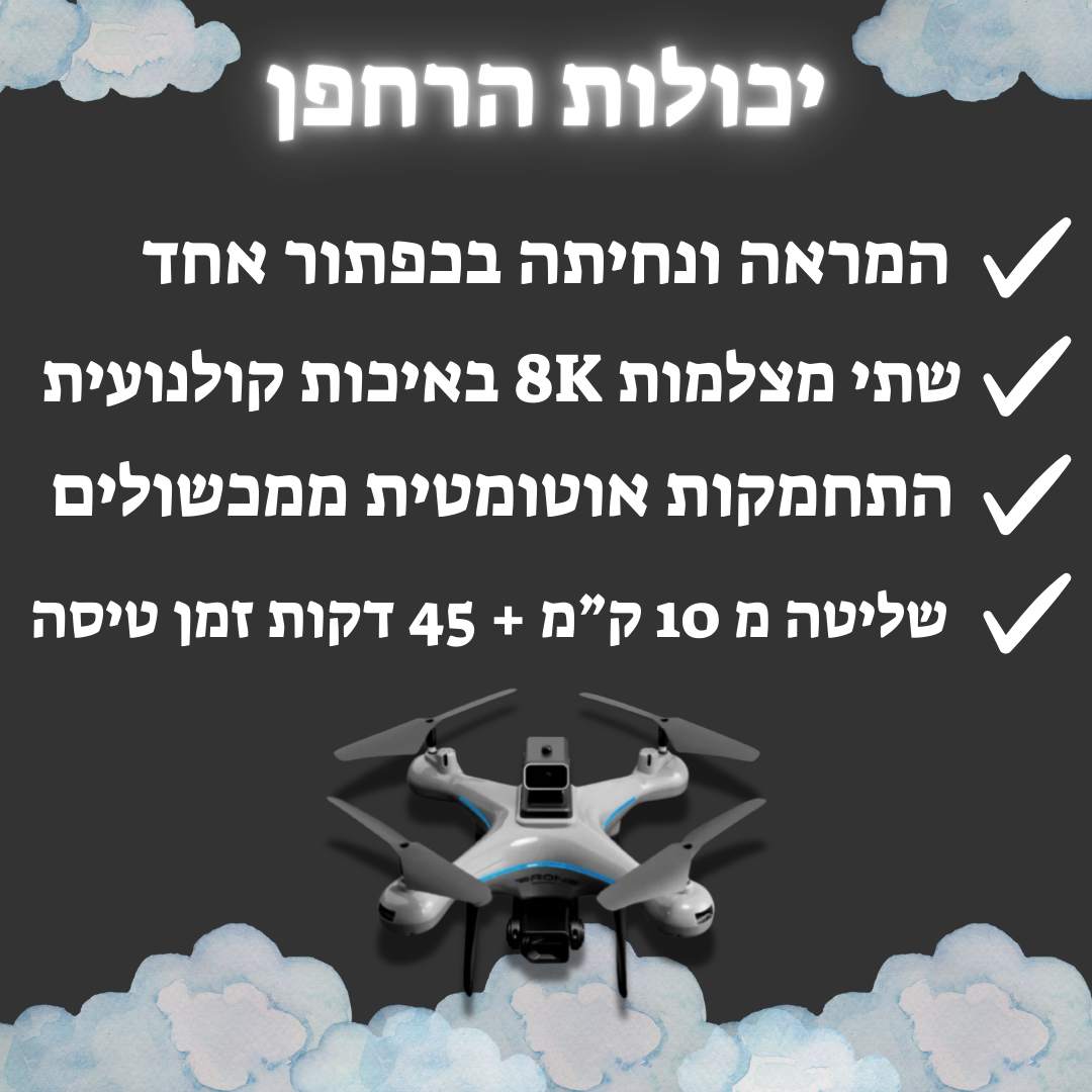 EagkeEye - רחפן מבית קונגו